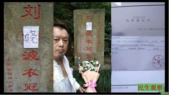 2026年奥斯卡中国自由人权奖奖候选人：张毅（张锤子）